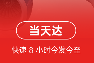 塔什库尔干红其拉甫机场快运航空货运公司【机场